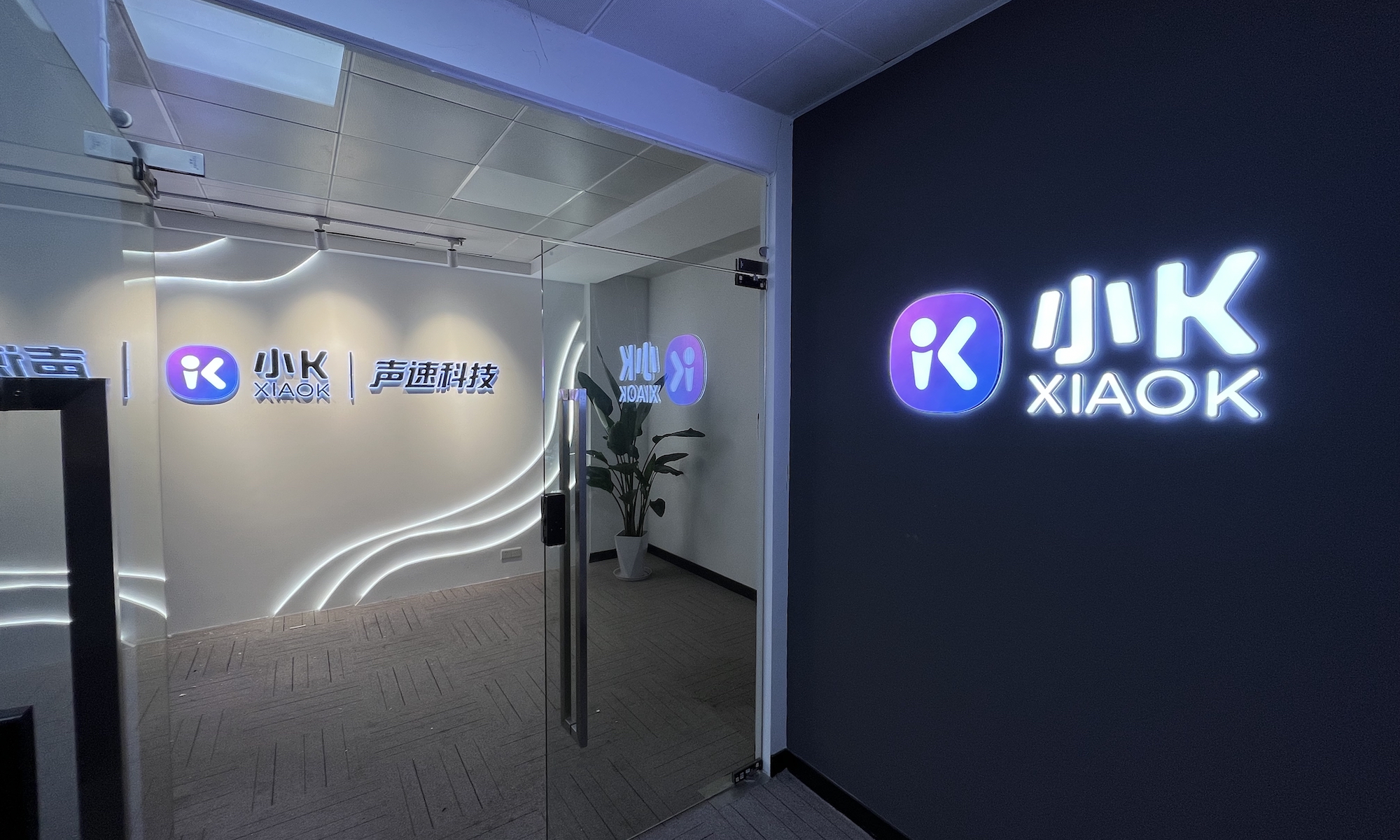 厦门声速品牌管理有限公司